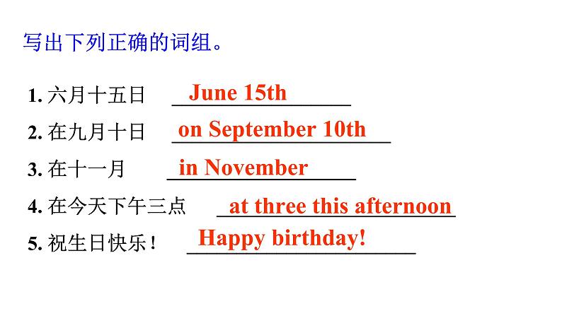 人教新目标七年级上册英语--Unit 8 When is your birthday_ SectionA Grammar focus-3c课件PPT05