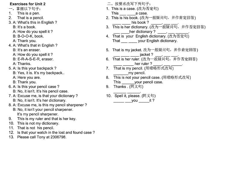 新目标英语七年级上册期末复习专题课件 Start1--U5 知识落实07