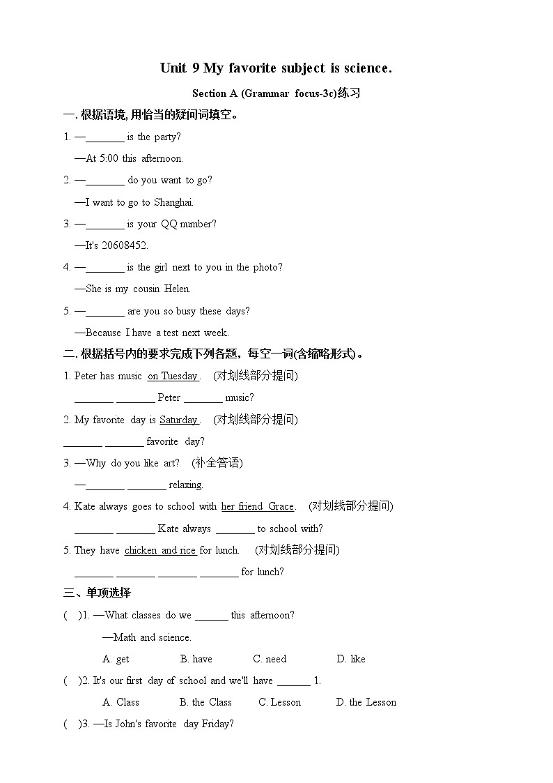 人教新目标七年级上册英语--Unit 9 My favorite subject is science. SectionA (Grammar focus-3c)课件PPT01