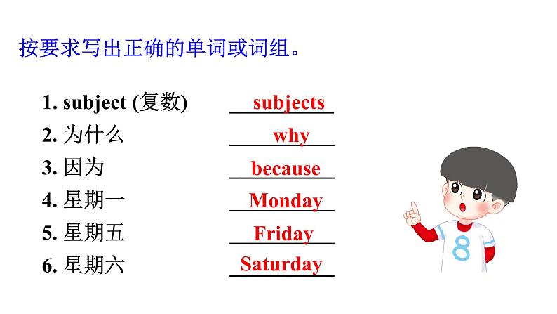 人教新目标七年级上册英语--Unit 9 My favorite subject is science. SectionA (Grammar focus-3c)课件PPT05