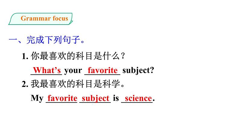 人教新目标七年级上册英语--Unit 9 My favorite subject is science. SectionA (Grammar focus-3c)课件PPT07