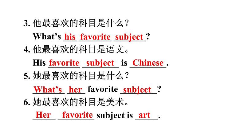 人教新目标七年级上册英语--Unit 9 My favorite subject is science. SectionA (Grammar focus-3c)课件PPT08