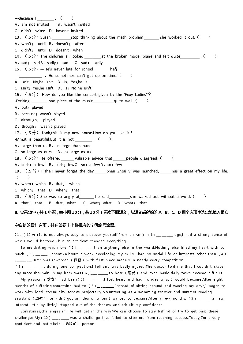 2020-2021学年广东省深圳实验学校九年级（上）期末英语试卷02