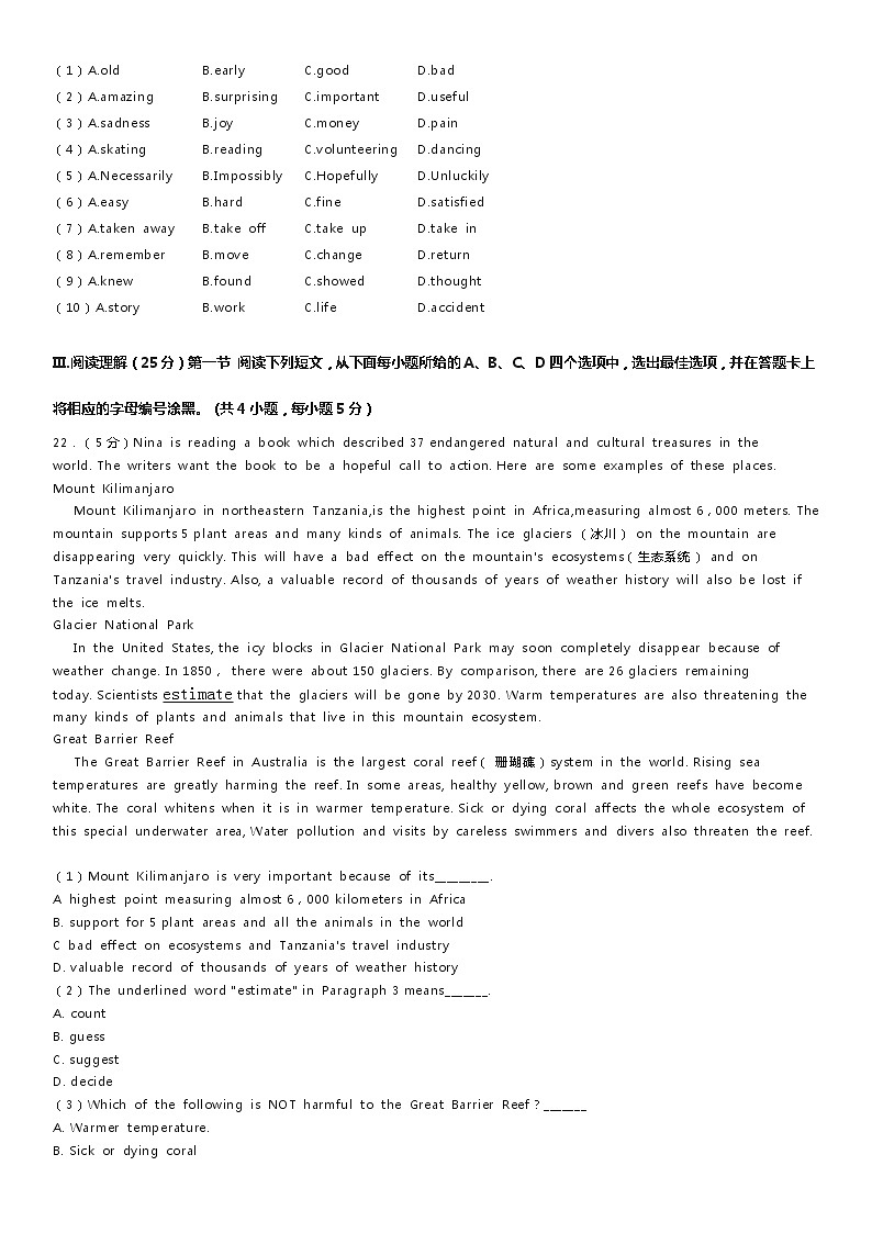 2020-2021学年广东省深圳实验学校九年级（上）期末英语试卷03