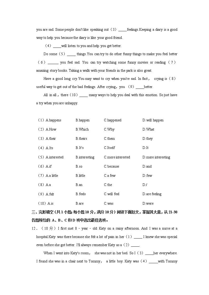 2020-2021学年广东省广州市花都区七年级（上学期）期末英语试卷（word版 含答案）02