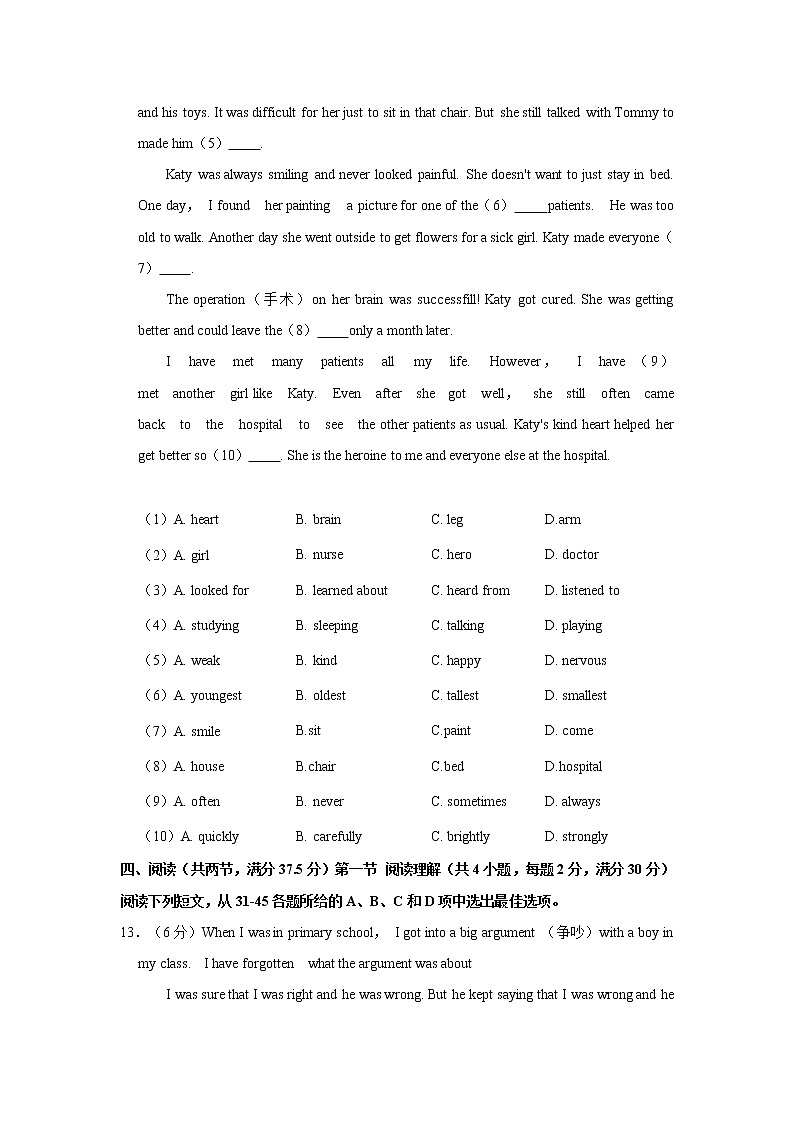 2020-2021学年广东省广州市花都区七年级（上学期）期末英语试卷（word版 含答案）03