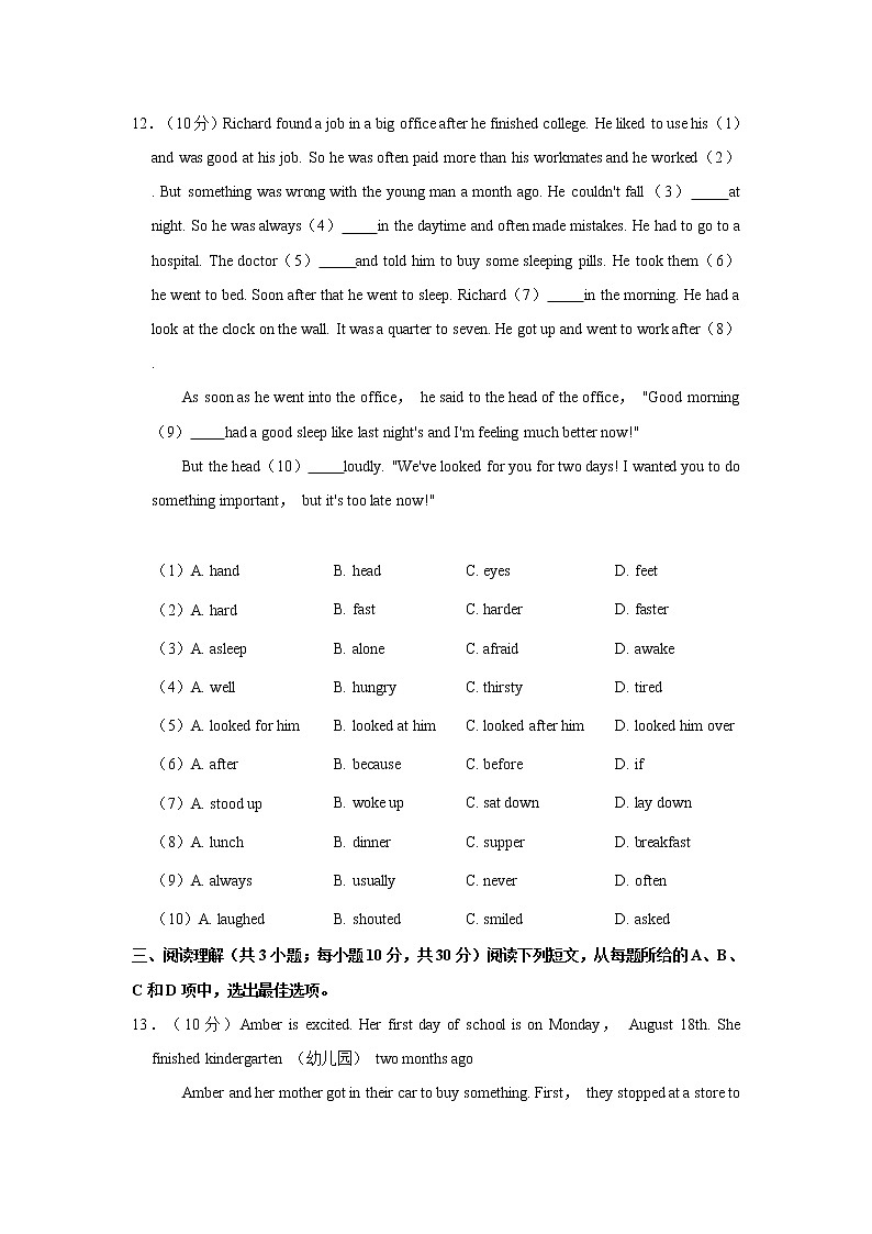 2020-2021学年广东省广州市从化区七年级（上）期末英语试卷（word版 含答案）第3页