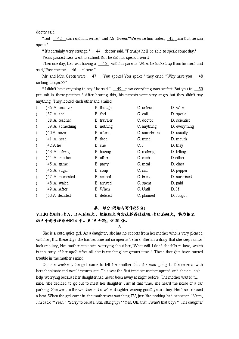 期末模拟考试（二）-2021-2022学年九年级英语人教版上册（word版 含答案）练习题第2页