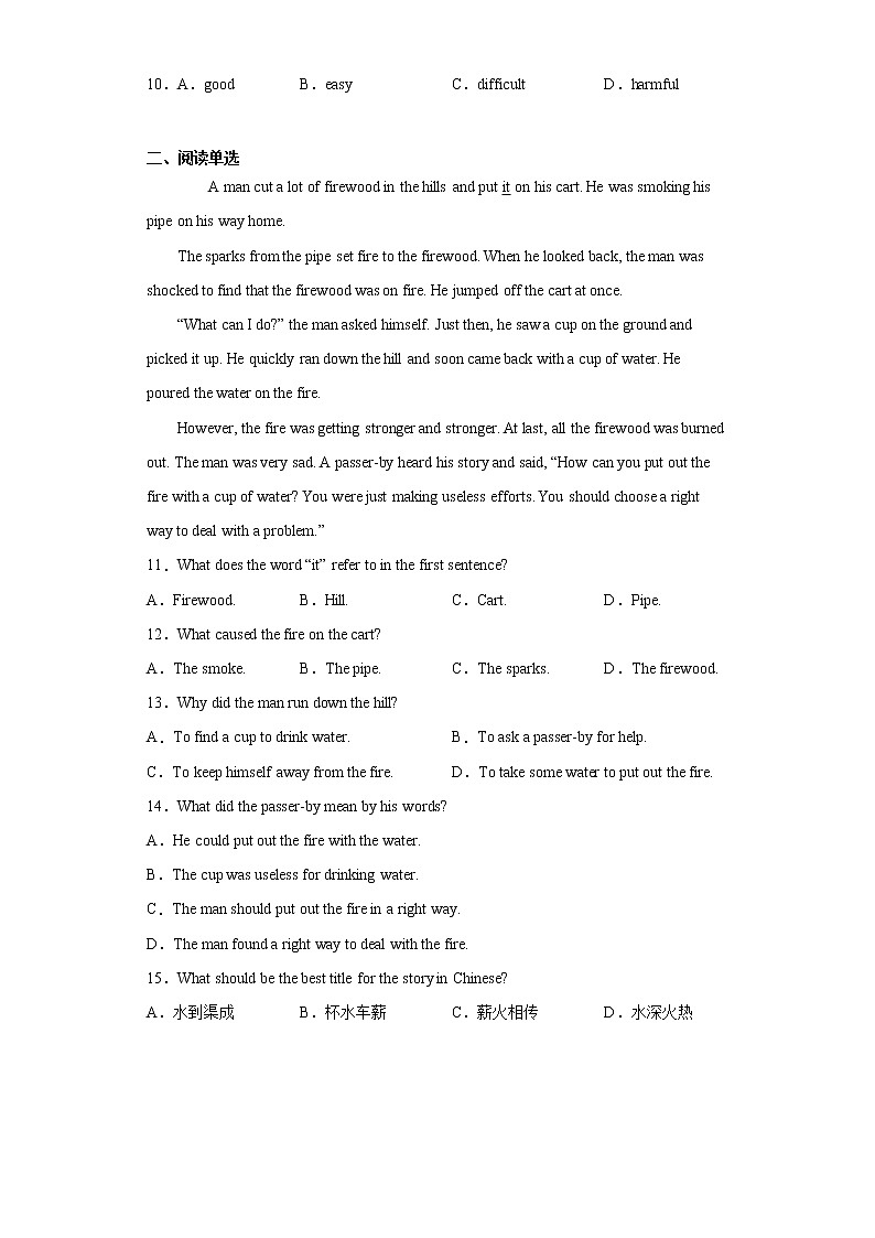 广东省深圳市罗湖区2020-2021学年八年级上学期期末英语试题（word版 含答案）02