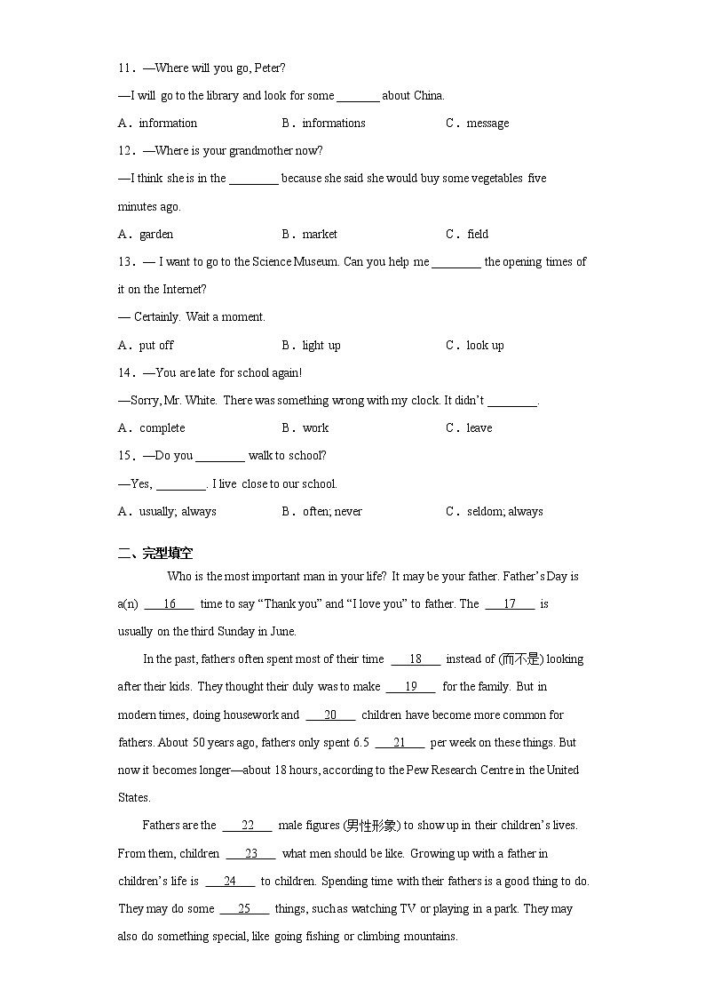 广东省深圳市2020-2021学年七年级上学期期末英语试题（word版 含答案）第2页