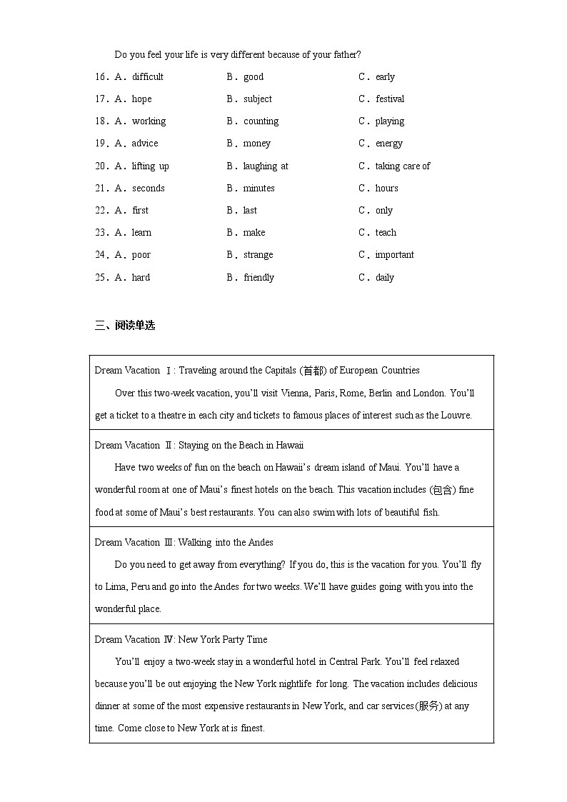 广东省深圳市2020-2021学年七年级上学期期末英语试题（word版 含答案）第3页