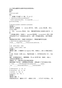 2016 年湖北省襄阳市谷城县中考适应性英语试卷（含答案）