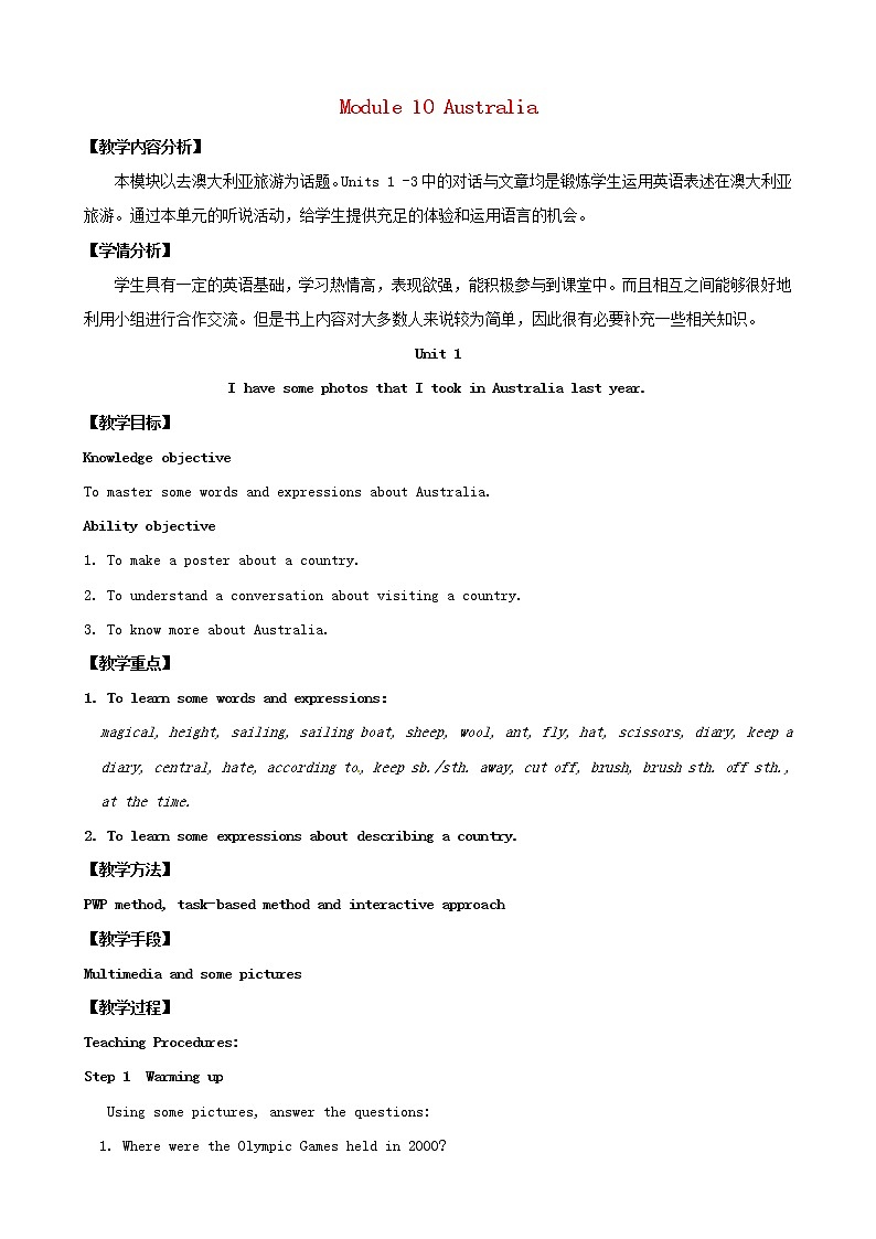 天津市武清区杨村第五中学九年级英语上册 Module 10 Australia教案第1页