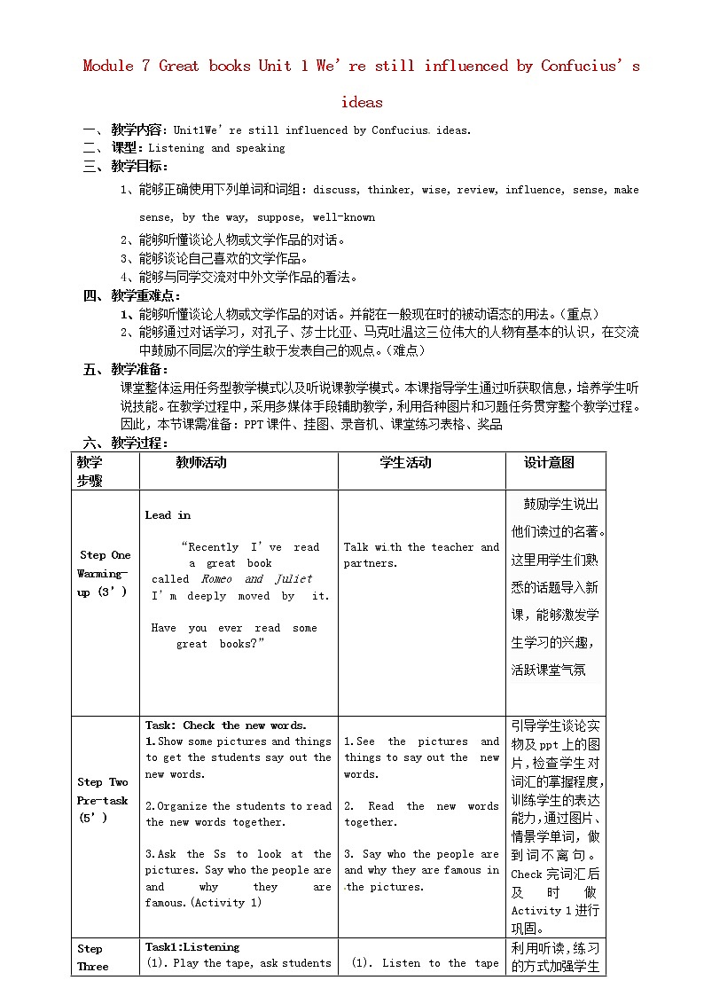 九年级英语上册 Module 7 Great books Unit 1 We’re still influenced by Confucius’s ideas教案第1页