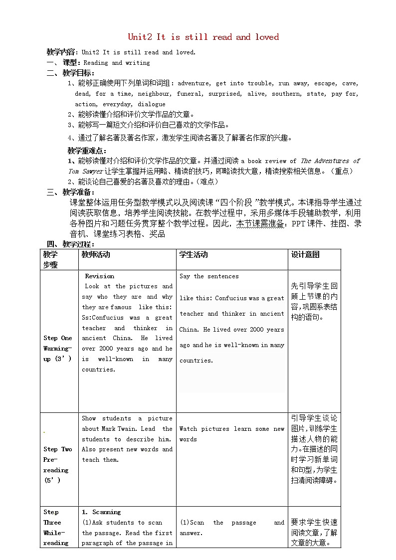 广东省惠东县教育教学研究室九年级英语上册 Module 7 Unit 2 It is still read and loved教案第1页