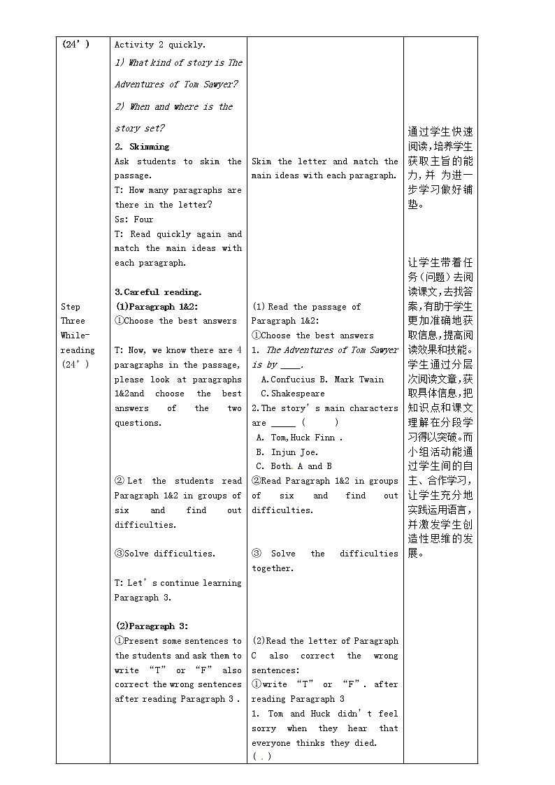 广东省惠东县教育教学研究室九年级英语上册 Module 7 Unit 2 It is still read and loved教案第2页