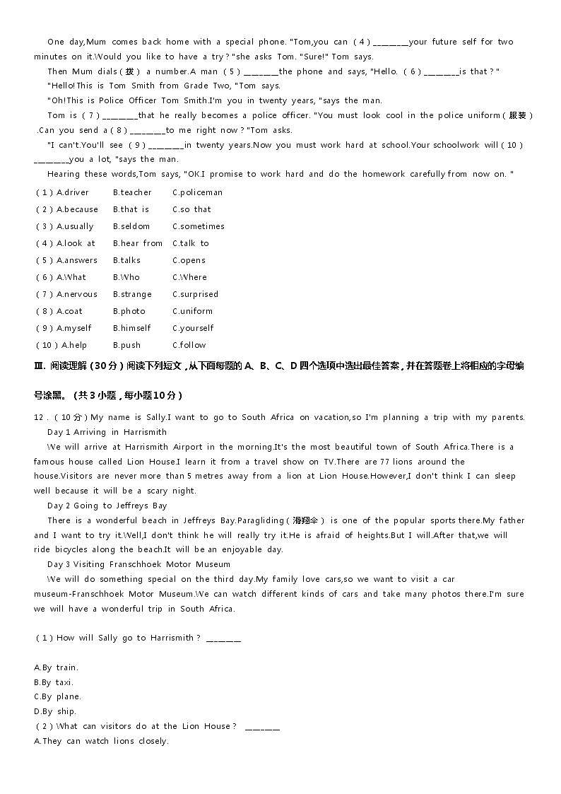 2020-2021学年广东省深圳市福田区七年级（上）期末英语试卷第2页