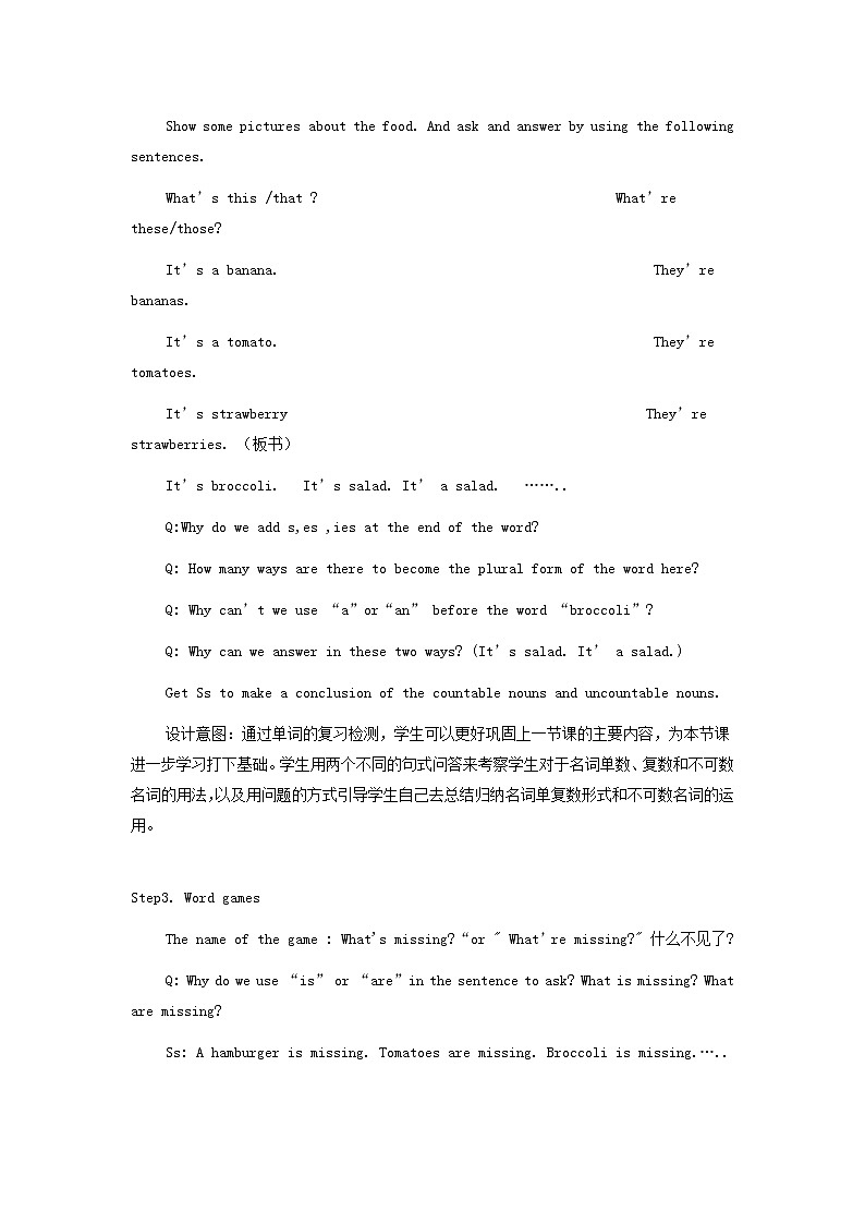 【山东】《Unit 6 Do you like bananas》教案2 （新版）人教新目标版第3页