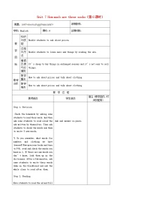 初中英语人教新目标 (Go for it) 版七年级上册Section B教案