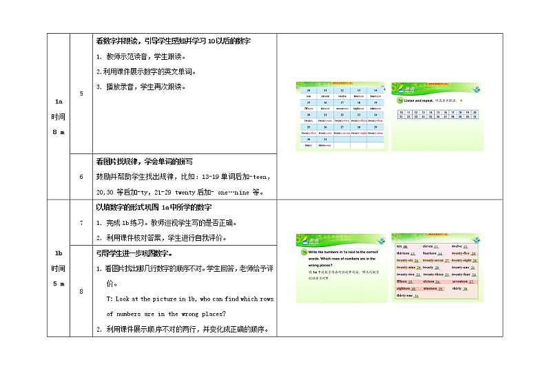 七年级英语上册 Unit 7 How much are these socks（第3课时）教学设计 （新版）人教新目标版03