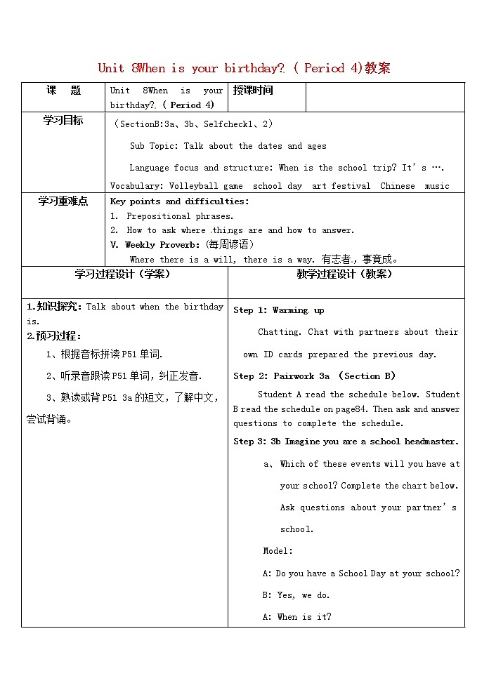 七年级英语上册 Unit 8 When is your birthday period 4教案 （新版）人教新目标版01