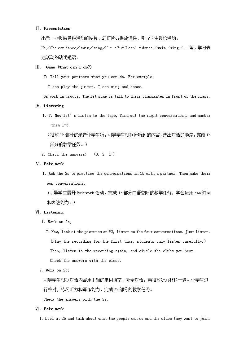 七年级英语下册 Unit 1 Can you play the guitar教案2 （新版）人教新目标版02