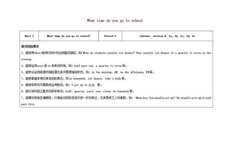 七年级英语下册 Unit 2 What time do you go to school（第3课时）教学设计 （新版）人教新目标版01