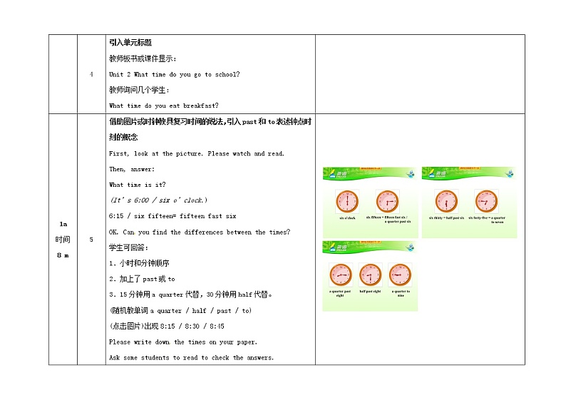七年级英语下册 Unit 2 What time do you go to school（第3课时）教学设计 （新版）人教新目标版03