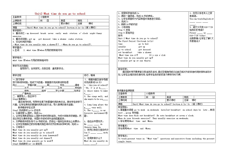 七年级英语下册 Unit 2 What time do you go to school教案 （新版）人教新目标版01