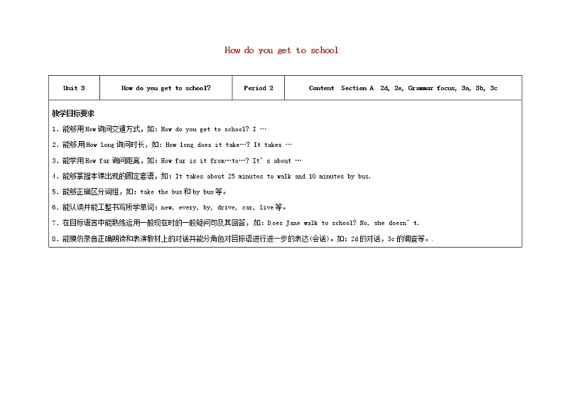 七年级英语下册 Unit 3 How do you get to school（第2课时）教学设计 （新版）人教新目标版01