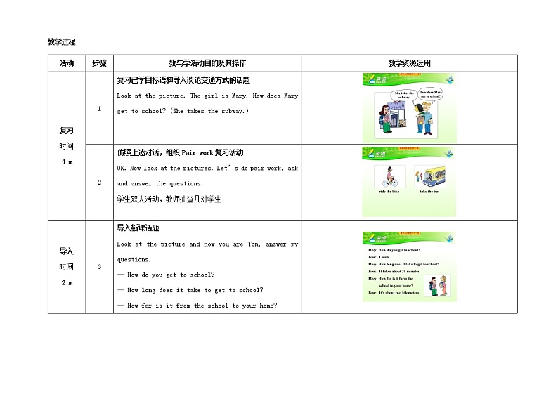 七年级英语下册 Unit 3 How do you get to school（第2课时）教学设计 （新版）人教新目标版02