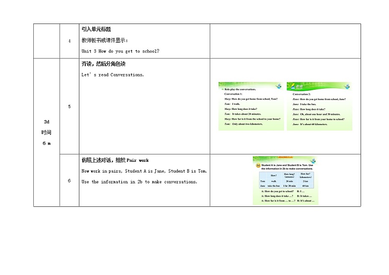 七年级英语下册 Unit 3 How do you get to school（第2课时）教学设计 （新版）人教新目标版03