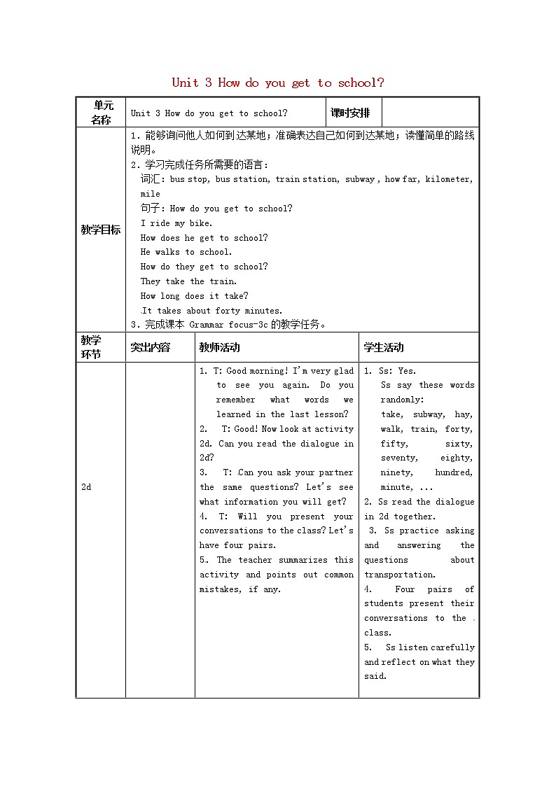 七年级英语下册 Unit 3《How do you get to school》教案3 （新版）人教新目标版第1页
