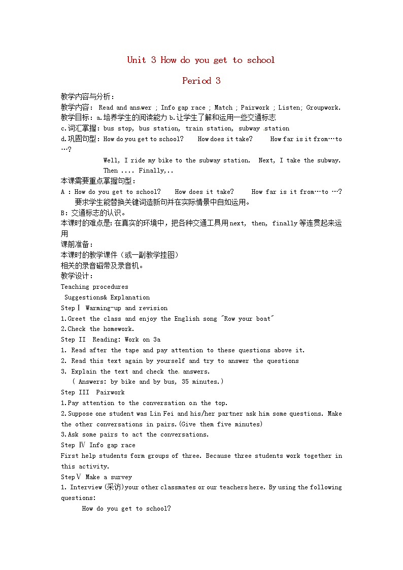 七年级英语下册 Unit 3 How do you get to school Period 3教案 （新版）人教新目标版第1页