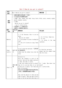 初中英语人教新目标 (Go for it) 版七年级下册Section B教案设计