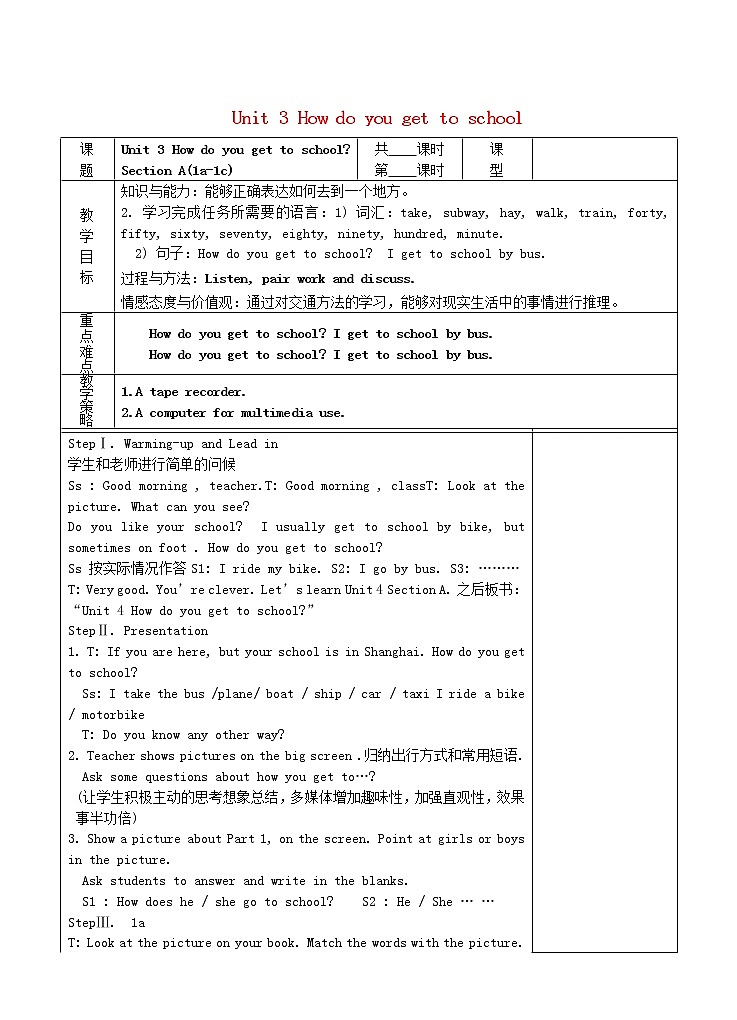 七年级英语下册 Unit 3 How do you get to school教案5 （新版）人教新目标版01