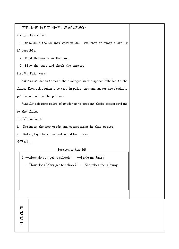 七年级英语下册 Unit 3 How do you get to school教案5 （新版）人教新目标版02