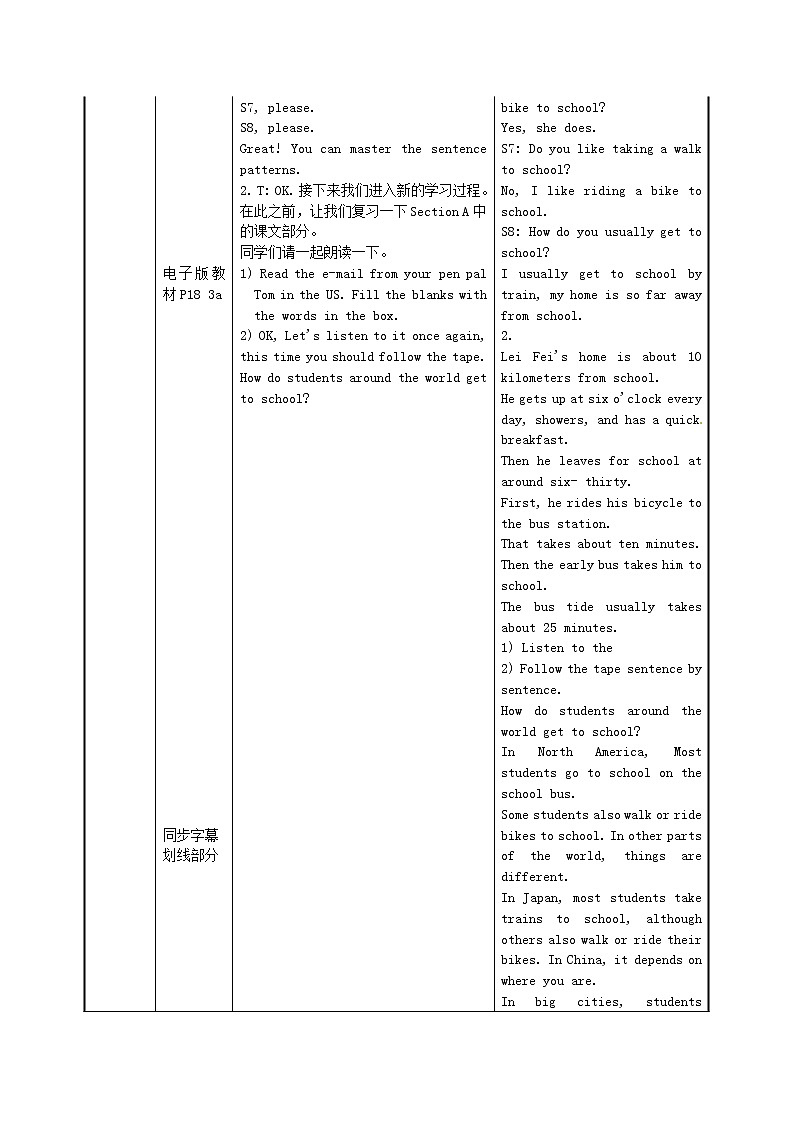 七年级英语下册 Unit 3《How do you get to school》教案1 （新版）人教新目标版02