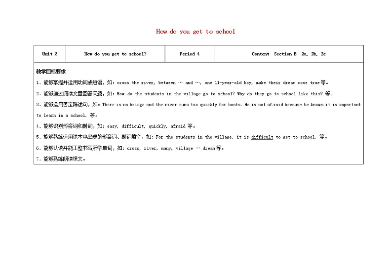 七年级英语下册 Unit 3 How do you get to school（第4课时）教学设计 （新版）人教新目标版01