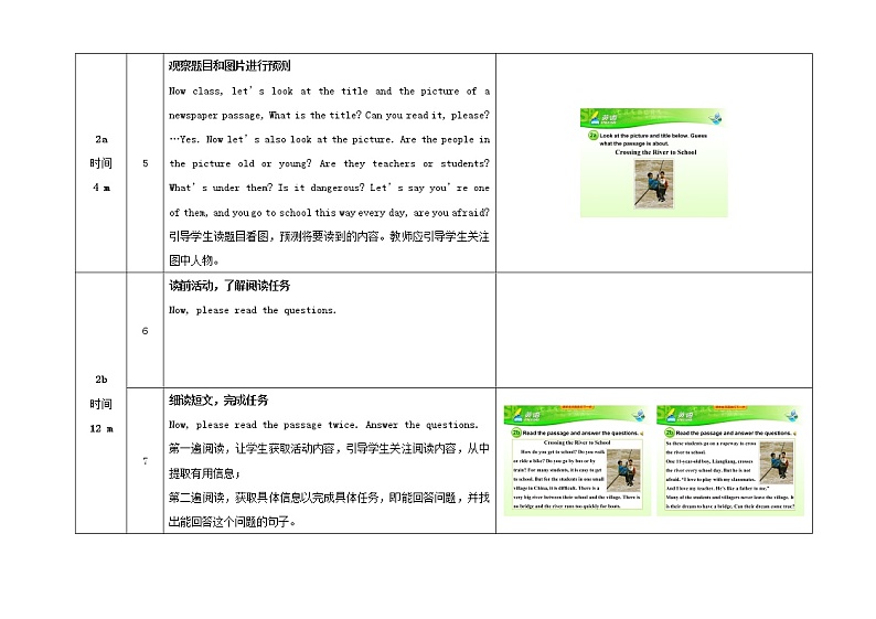 七年级英语下册 Unit 3 How do you get to school（第4课时）教学设计 （新版）人教新目标版03