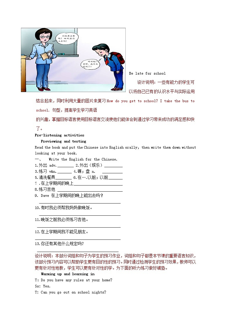 七年级英语下册 Unit 4《Don’t eat in class》（第三课时）教案 （新版）人教新目标版02