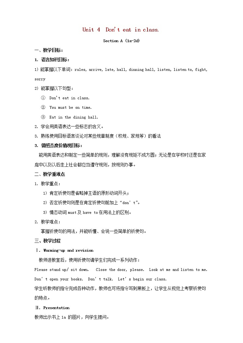 七年级英语下册 Unit 4 Don't eat in class.教案 （新版）人教新目标版01