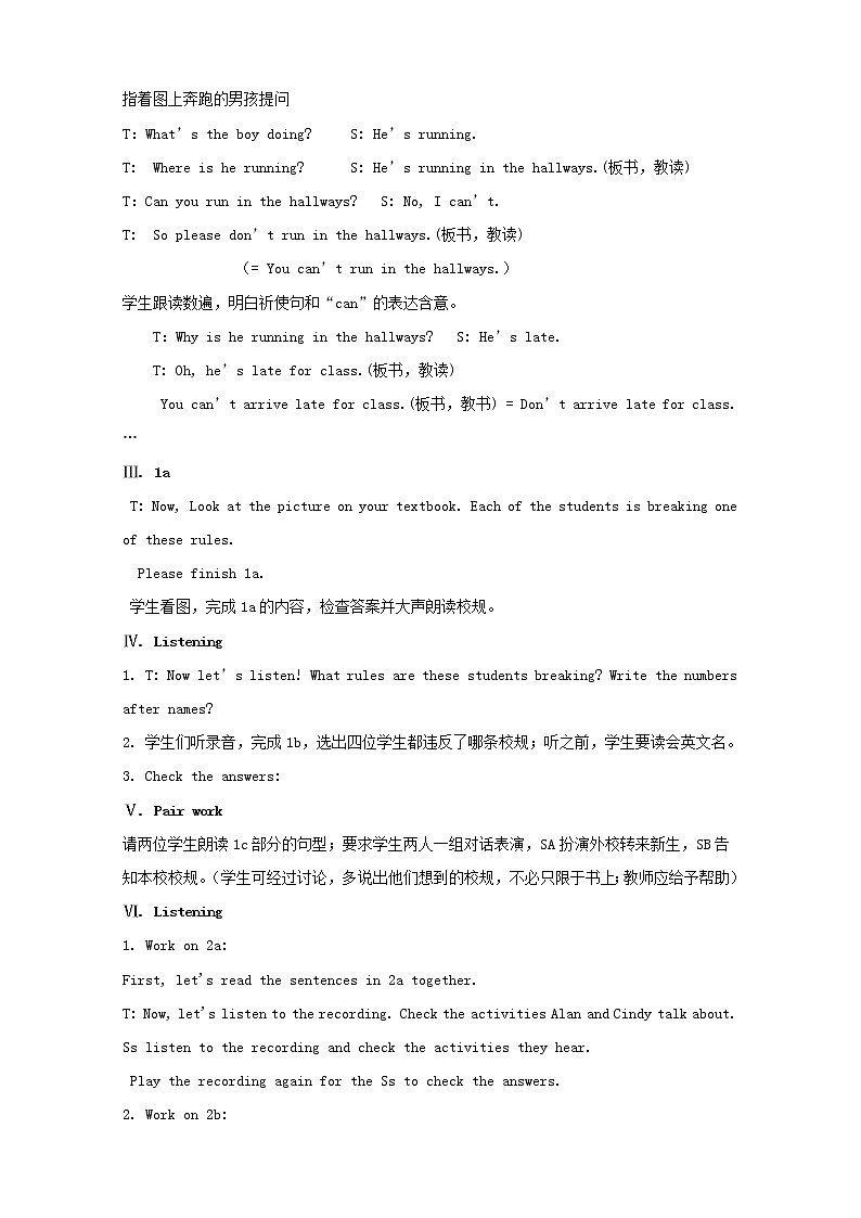 七年级英语下册 Unit 4 Don't eat in class.教案 （新版）人教新目标版02