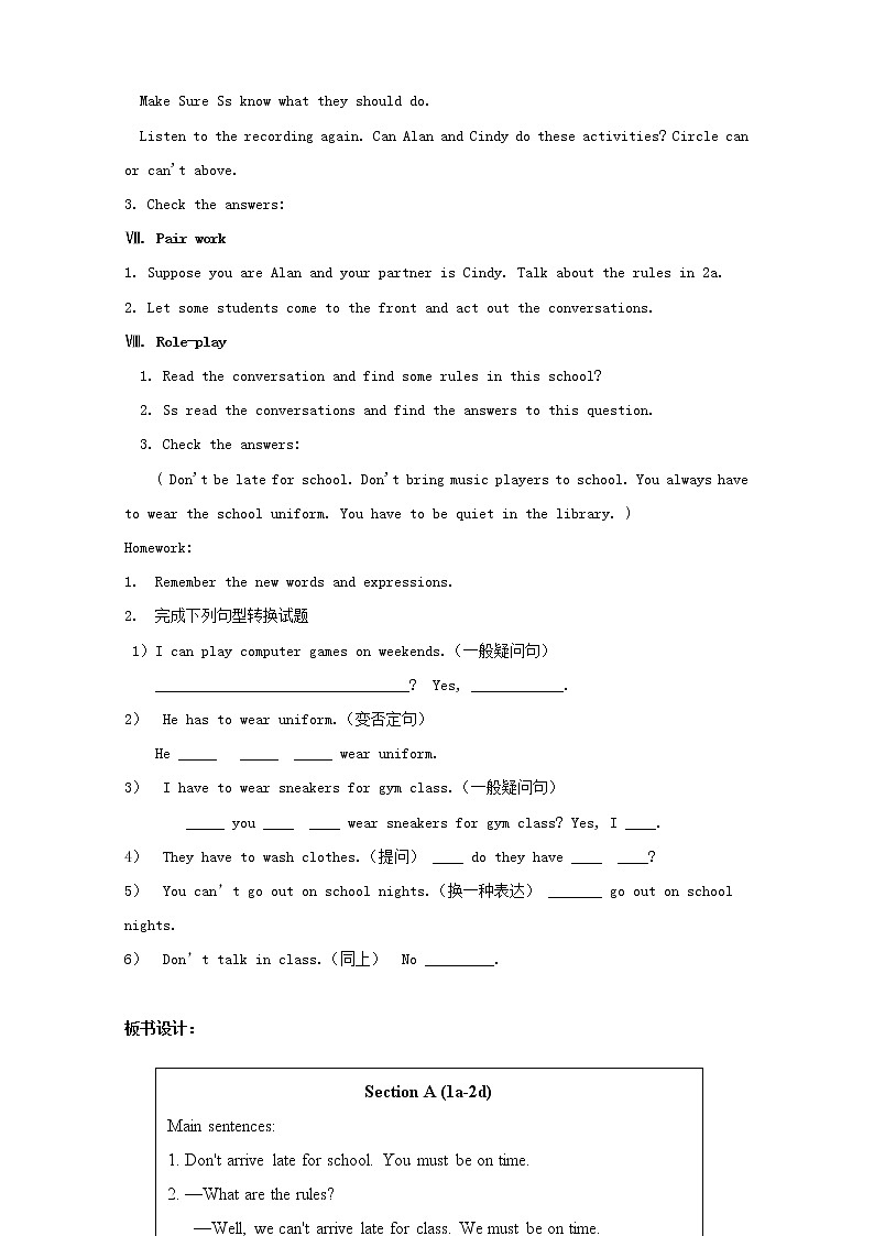 七年级英语下册 Unit 4 Don't eat in class.教案 （新版）人教新目标版03