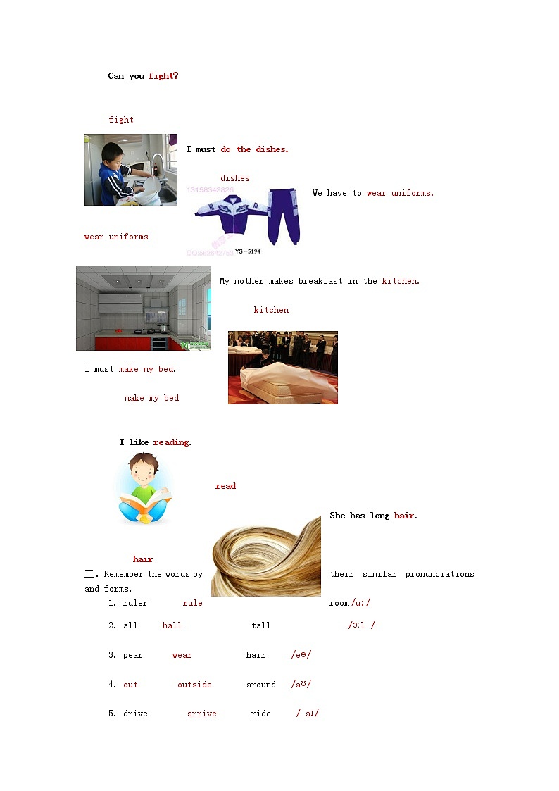七年级英语下册 Unit 4《Don’t eat in class》（第一课时）教案 （新版）人教新目标版02