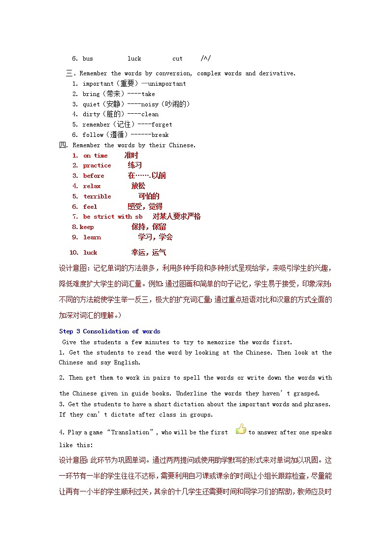 七年级英语下册 Unit 4《Don’t eat in class》（第一课时）教案 （新版）人教新目标版03