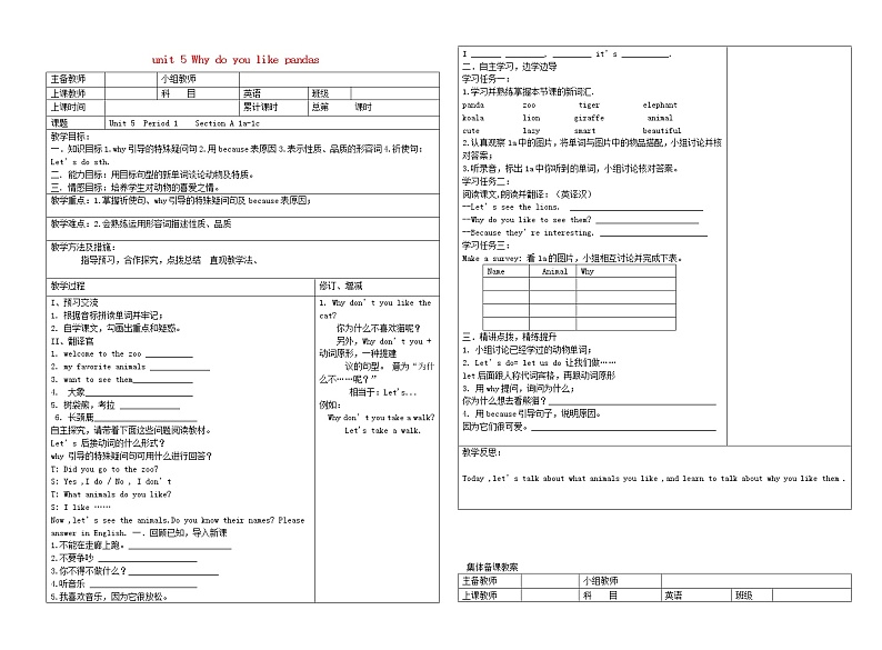 七年级英语下册 unit 5 Why do you like pandas教案 （新版）人教新目标版 (2)01