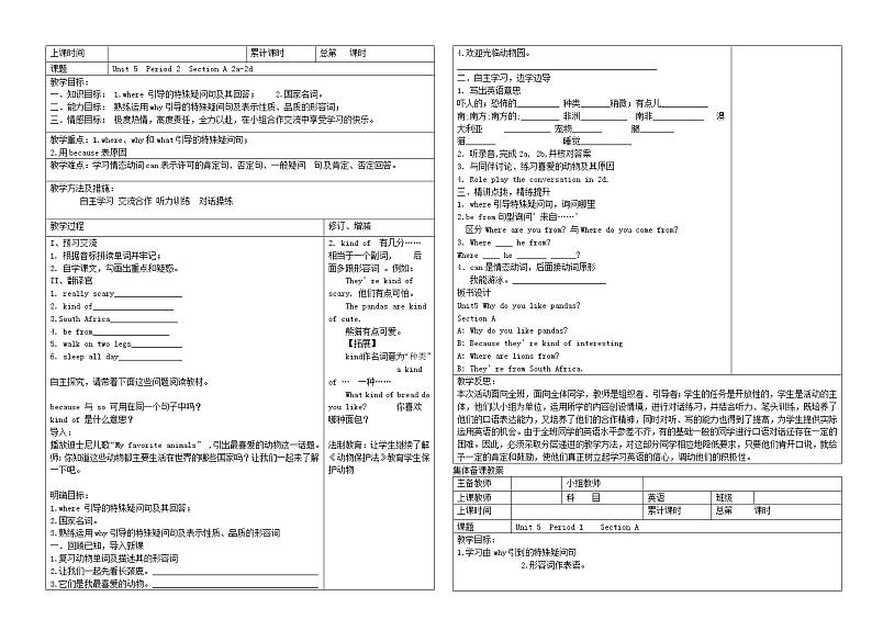 七年级英语下册 unit 5 Why do you like pandas教案 （新版）人教新目标版 (2)02