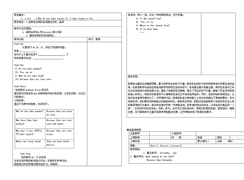 七年级英语下册 unit 5 Why do you like pandas教案 （新版）人教新目标版 (2)03