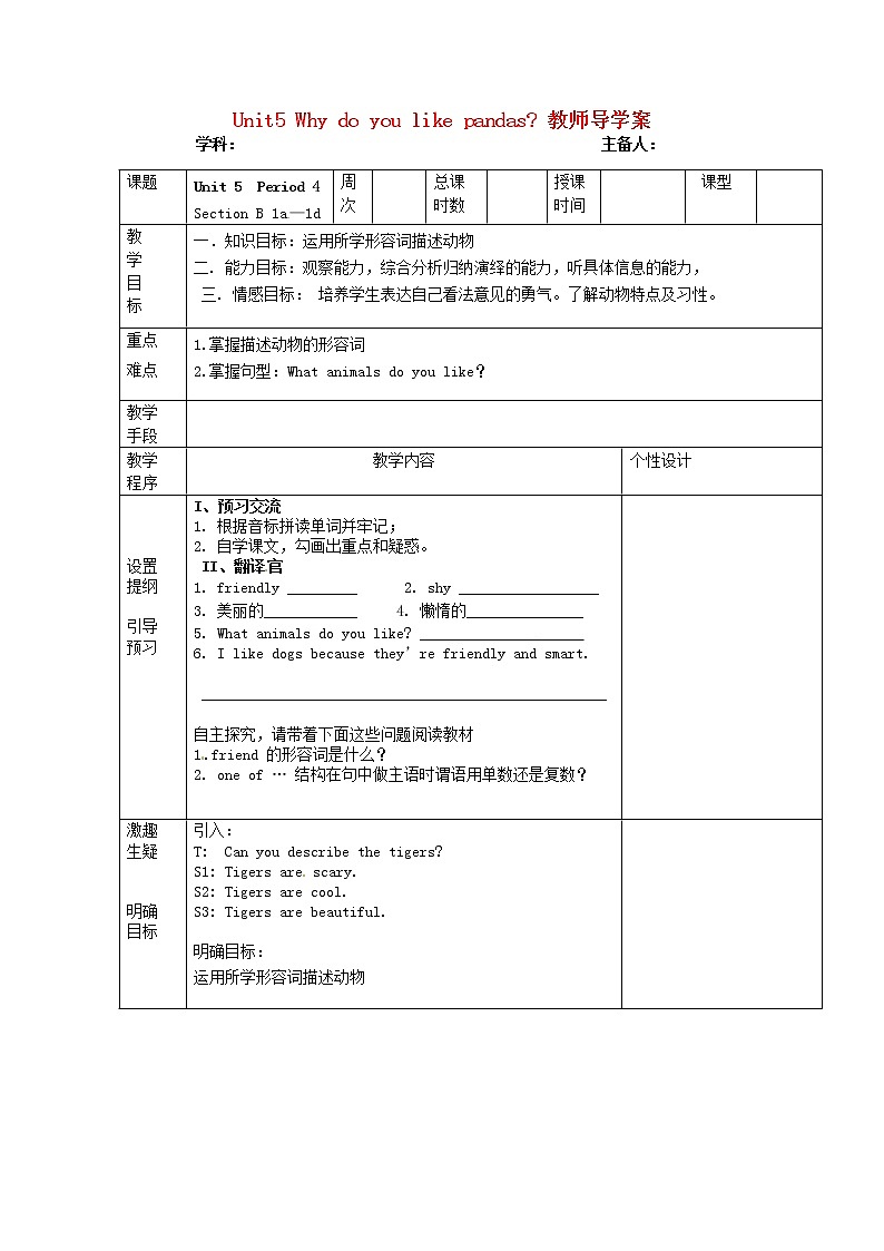 七年级英语下册 Unit 5 Why do you like pandas  Period 4 教案 （新版）人教新目标版01